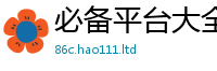 777788888888管家婆由管家婆中特王中王